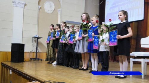 Лучшим юным музыкантам вручили премию главы Дзержинска «Наши таланты»