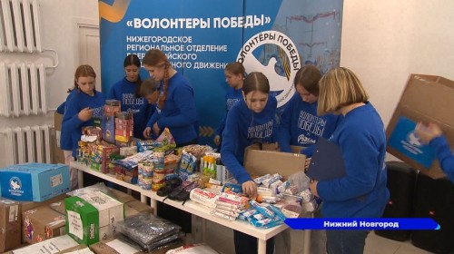 Очередную партию гуманитарной помощи мобилизованным нижегородцам отправили «Волонтеры Победы»