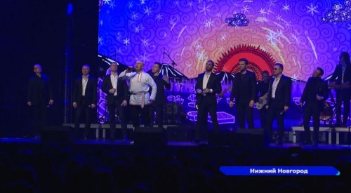 На патриотическом концерте «Мы-Россия» в Нижнем Новгороде выступил «Хор Турецкого»