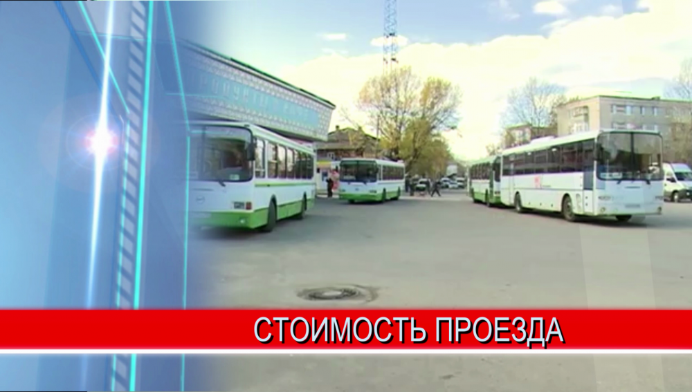 В Городце сообщили о повышении стоимости проезда из-за сложной финансовой ситуации на МУП "Городецпассажиравтотранс" 