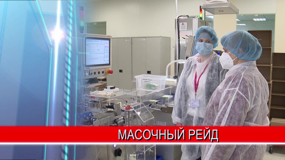 Сотрудники Роспотребнадзора проверили соблюдение мер безопастности на фармацевтическом предприятии Сотрудники Роспотребнадзора проверили соблюдение мер безопастности на фармацевтическом предприятии