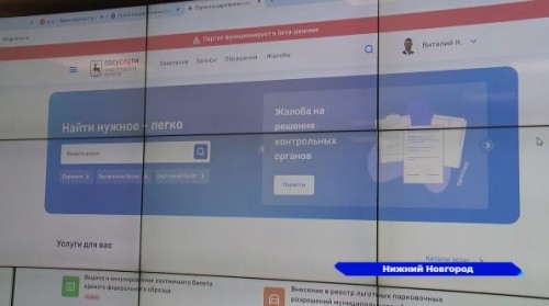 На «Госуслугах» Нижегородской области теперь можно оставлять предложения по улучшению портала