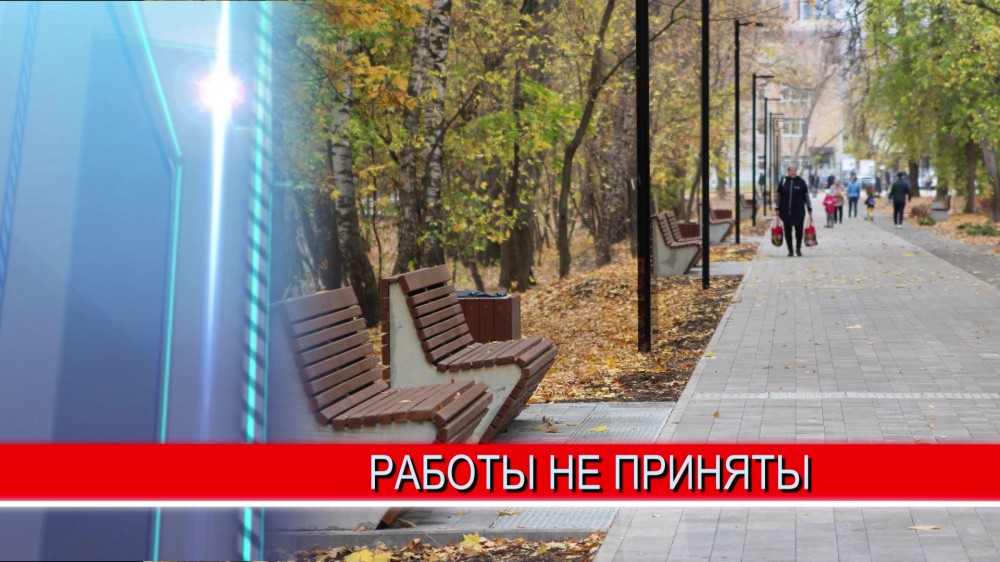 Еще одна благоустроенная территория в Нижнем Новгороде не прошла приёмку Еще одна благоустроенная территория в Нижнем Новгороде не прошла приёмку