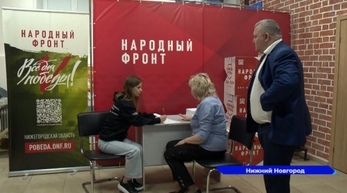 Сбор подписей в поддержку кандидатуры Владимира Путина стартовал в региональном отделении ОНФ