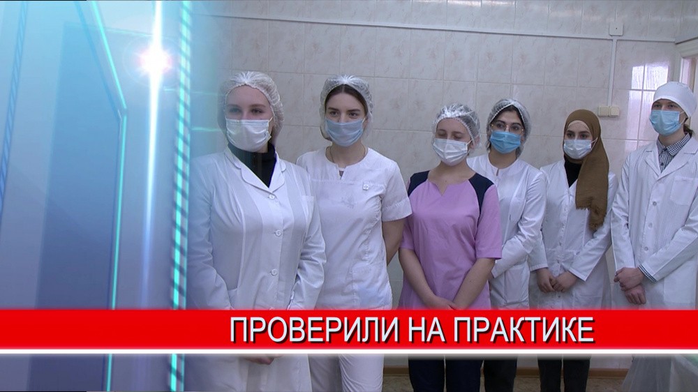 Студенты Нижегородского медицинского колледжа пройдут двухнедельную практику в диагностическом клиническом центре Студенты Нижегородского медицинского колледжа пройдут двухнедельную практику в диагностическом клиническом центре