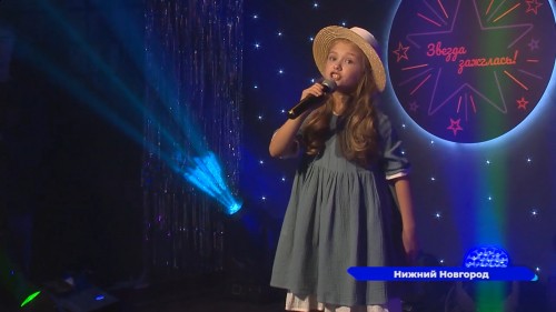 Определился победитель детского вокального конкурса «Звезда зажглась!» 