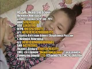 Помощь нижегородцев необходима шестилетней Вере Скороходовой.