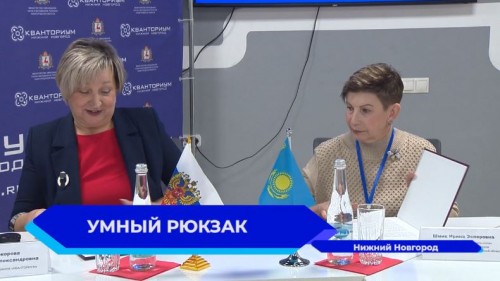 Нижегородский «Кванториум» и казахстанский «Дворец школьников» подписали соглашение о совместной деятельности