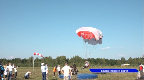 В Балахнинском округе стартовали Всероссийские соревнования по парашютному спорту