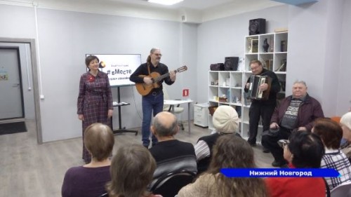 В соседском центре «вМесте» прошел концерт бардовской песни