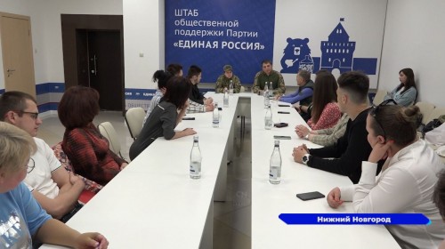 Встречу с нижегородской молодежью провели добровольцы с позывными «Звездочка» и «Гумконвой»