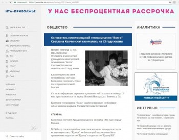 Новость на портале "НТА_Приволжье", Нижний Новгород