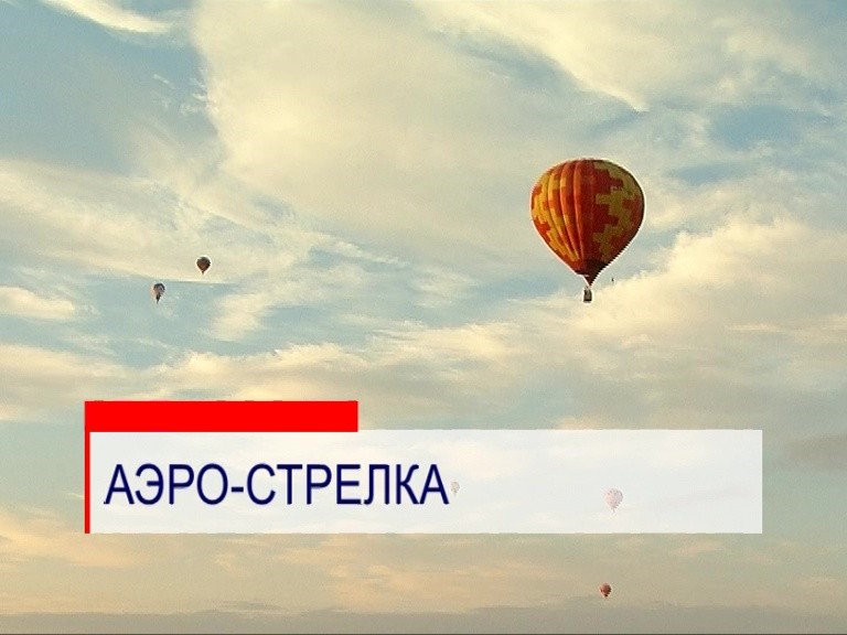 Нижегородцы смогут подняться в небо на воздушных шарах в День города