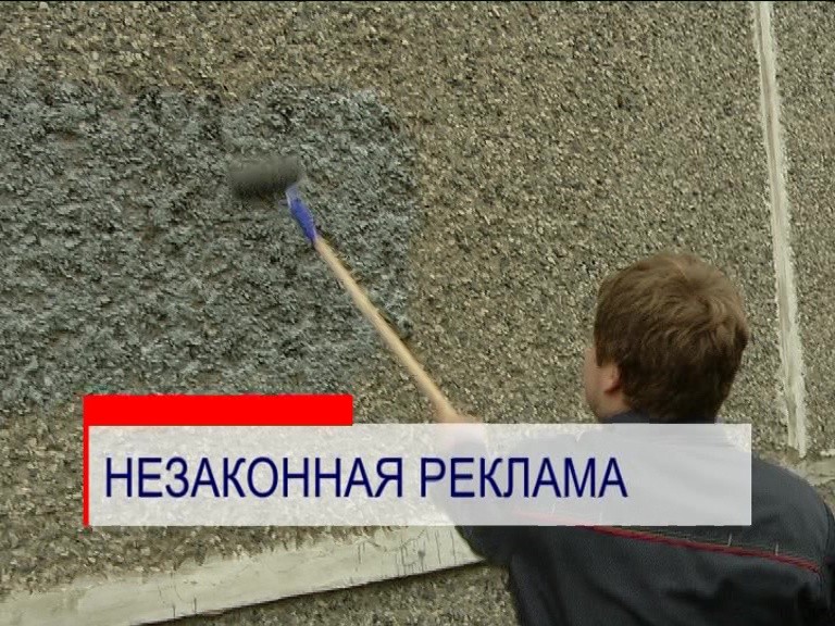 В Нижнем Новгороде борются с незаконной рекламой на фасадах зданий