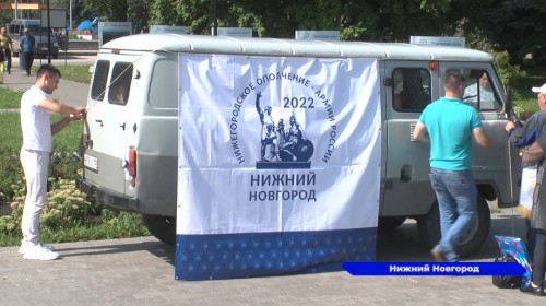 Активисты движения «Нижегородское ополчение - 2022» отправили 30 тонн гуманитарной помощи в зону СВО