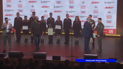 В Нижнем Новгороде состоялась церемония награждения в рамках премии «СВОИМ» 
