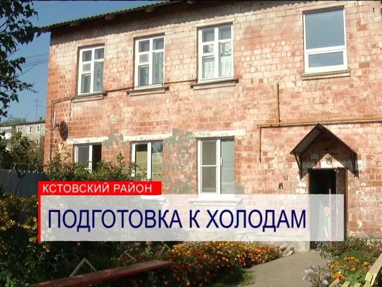 В Кстовском районе паспорта готовности к отопительному сезону получили 920 многоквартирных домов В Кстовском районе паспорта готовности к отопительному сезону получили 920 многоквартирных домов