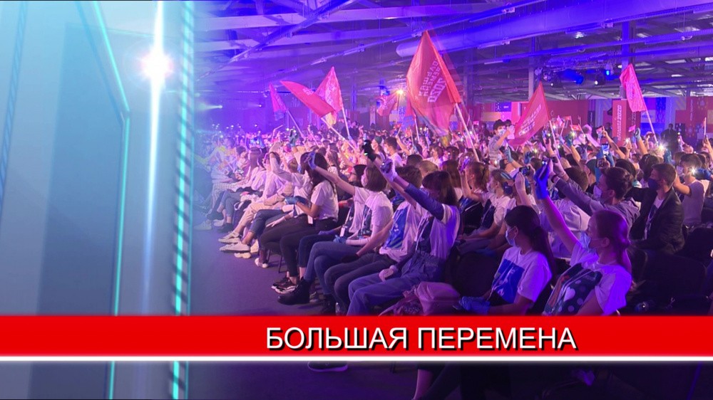 В Нижнем Новгороде стартовал полуфинал конкурса для школьников "Большая перемена"