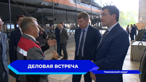 Министр экономического развития России Максим Решетников посетил судо-строительную верфь в Чкаловском округе