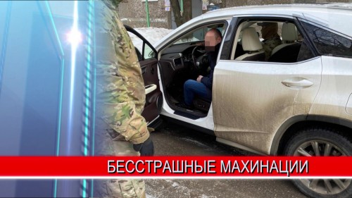 Сотрудники одного из подразделений ГИБДД Дзержинска задержаны за мошенничество
