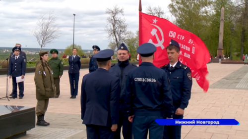Органы Спецсвязи России провели акцию «Знамя Победы» в нижегородском Кремле у Вечного огня