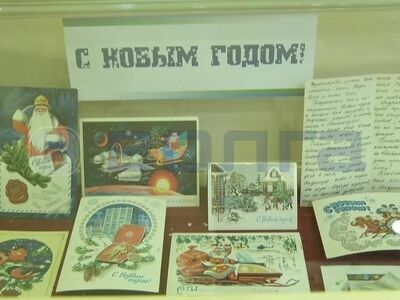 В нижегородском музее книги при библиотеке имени Ленина проходит выставка советских открыток "Примите поздравления!"