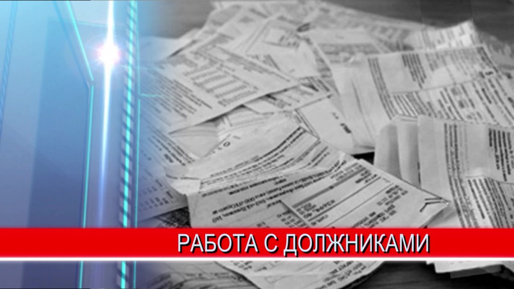 За 2020 год абоненты "Нижегородской областной коммунальной компании" накопили долгов на 580 миллионов рублей