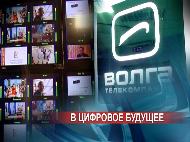 Телекомпания "Волга" начала вещание еще и в первом цифровом мультиплексе на канале ОТР
