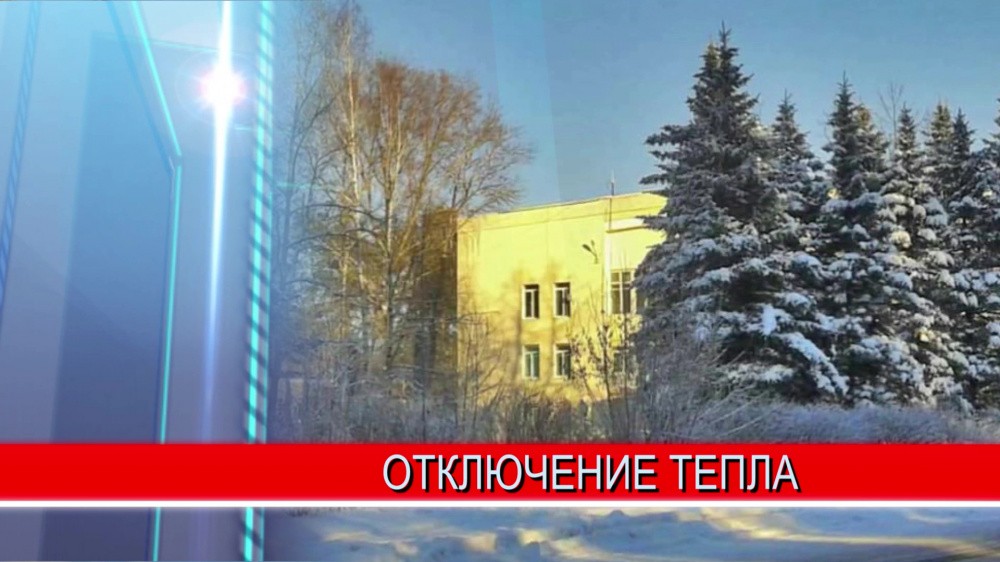 Сильные морозы заставили понервничать жителей Володарского района - они в полночь со вторника на среду остались без отопления