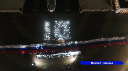 В честь 10-летия Крымской весны нижегородцы устроили флеш-моб у катера «Герой» 