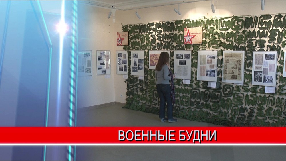 "Военные будни архивной строкой". Под таким названием открылась выставка - в Русском музее фотографии