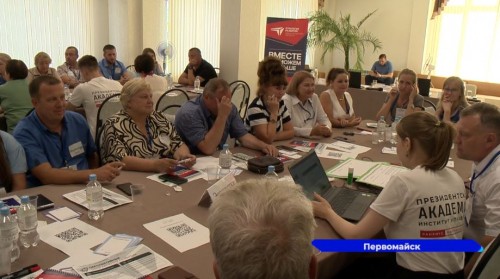 Территориальная стратегическая сессия прошла в Первомайске