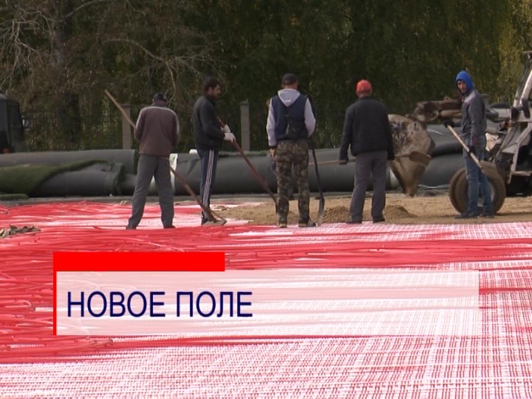 На стадионе "Строитель" в Автозаводском районе оборудуют футбольное поле с системой подогрева