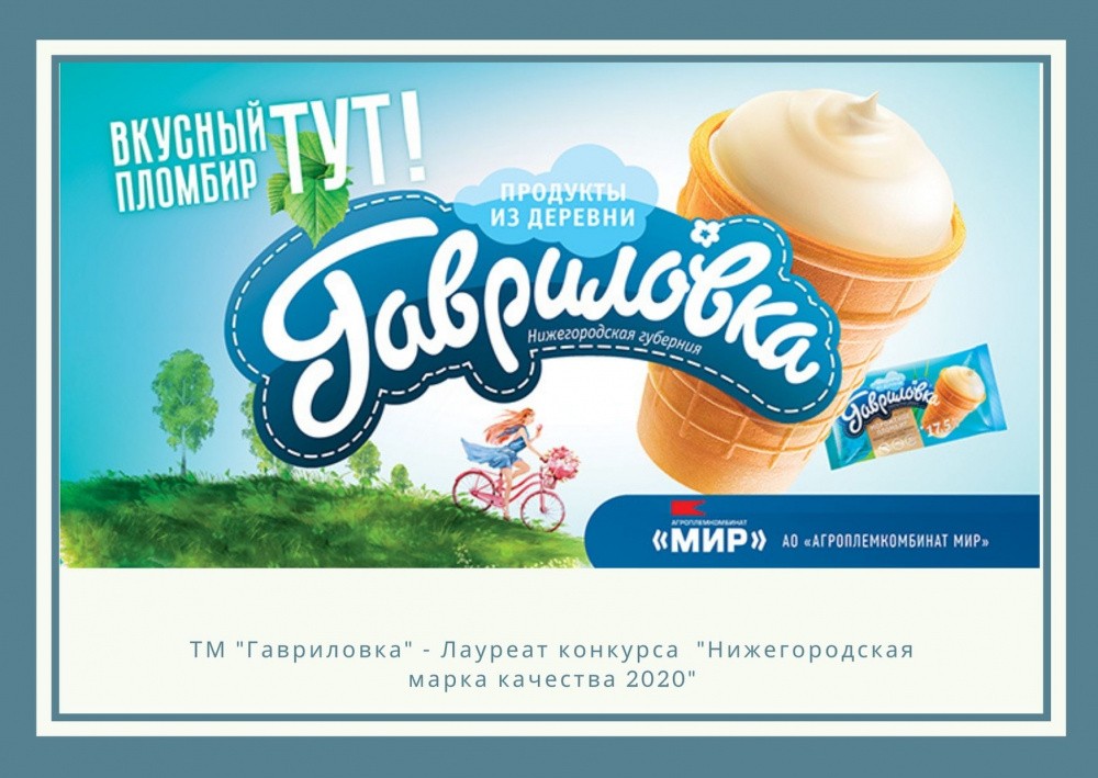 Натуральные продукты из деревни «Гавриловка». Натуральные продукты из деревни «Гавриловка».