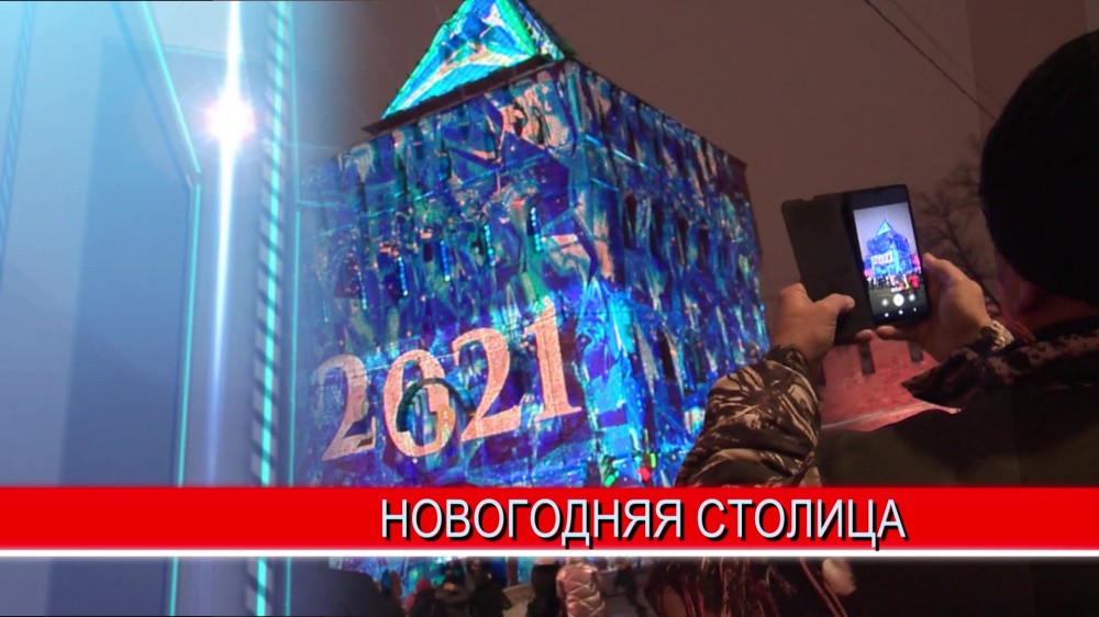 Нижний Новгород получил почетный статус новогодней столицы России Нижний Новгород получил почетный статус новогодней столицы России