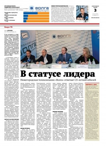 Статья в газете "Нижегородский рабочий" от 15.11.2017