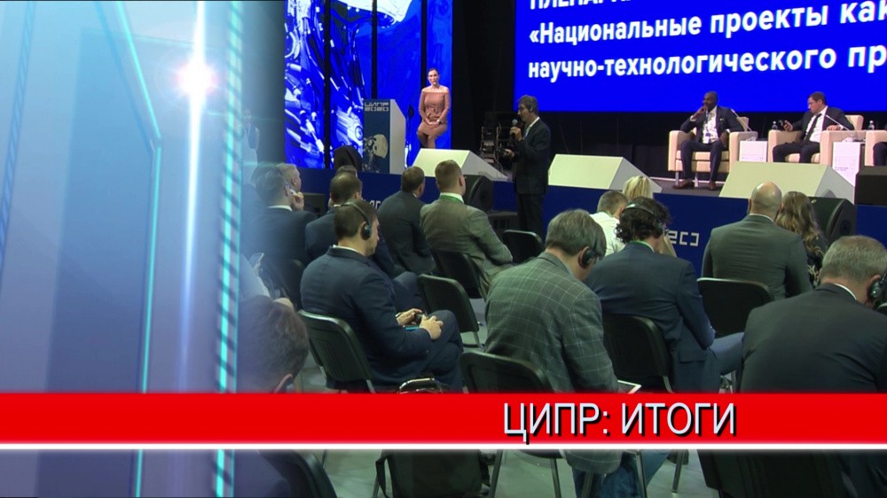 На Нижегородской Ярмарке завершилась пятая конференция "Цифровая индустрия промышленной России"