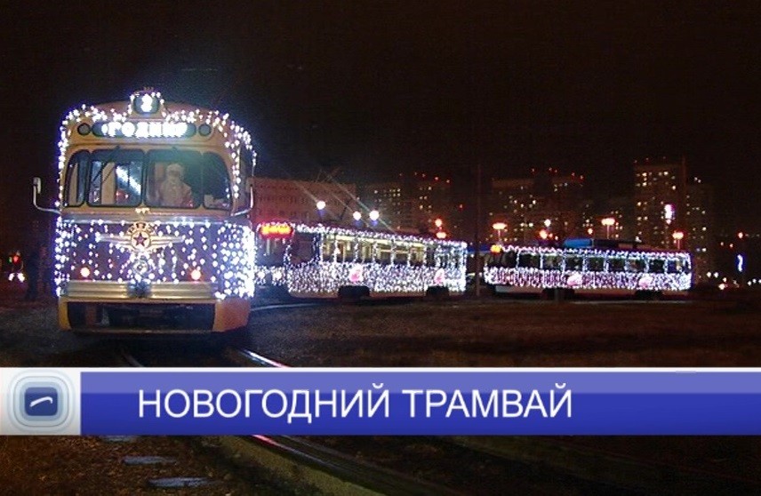 В Нижнем Новгороде новогодние трамваи вышли в рейсы