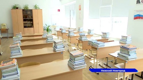 Готовность всех школ Нижнего Новгорода к 1 сентября проверила специальная комиссия