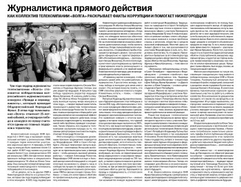 Статья в газете "КоммерсантЪ"