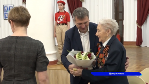Накануне празднования Дня Победы в Дзержинске чествуют ветеранов Великой Отечественной войны