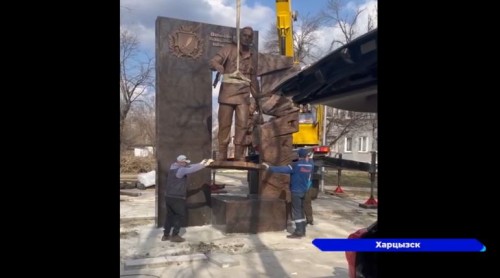 В Харцызске установили мемориал, выполненный нижегородским скульптором Алексеем Щитовым