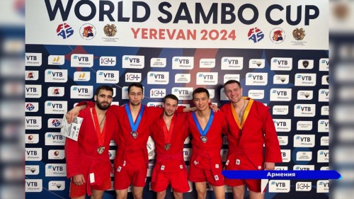 Нижегородские самбисты вернулись с Кубка мира в Ереване