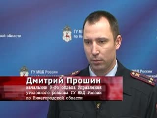 Нижегородские полицейские закончили расследование серии квартирных краж
