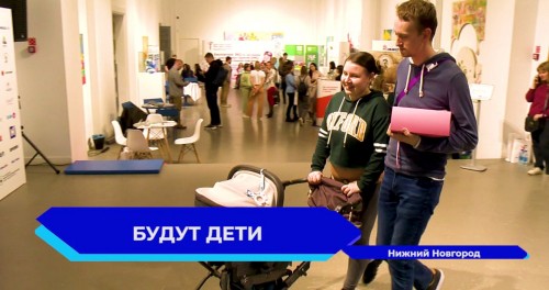 В Нижнем Новгороде прошел форум «РЕЯ», посвященный вопросам подготовки к беременности и рождения детей