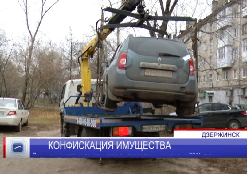 Имущество должника из Дзержинска арестовали из-за задолженностей за газ и другие коммунальные услуги 
