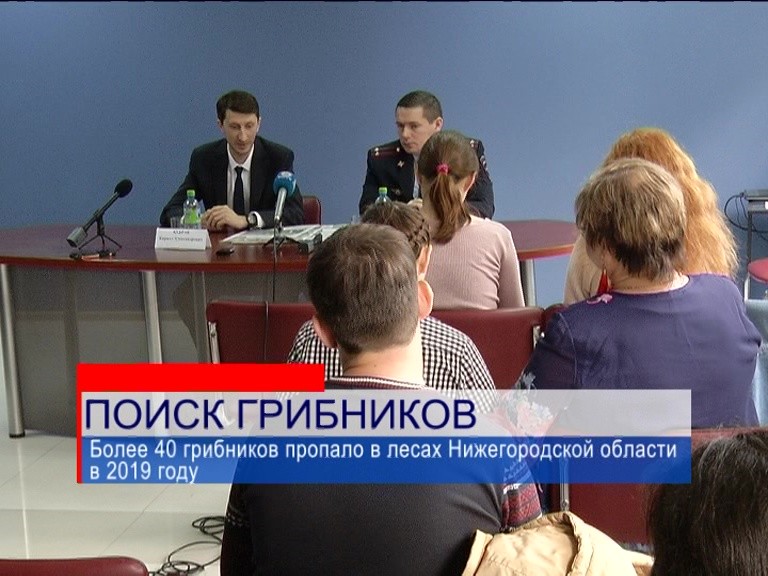 Более 40 грибников пропало в лесах Нижегородской области в 2019 году