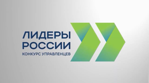 Окружной финал пятого конкурса «Лидеры России» завершился в Нижнем Новгороде 