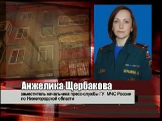 Пенсионер сгорел заживо в своей квартире на улице Черняховского