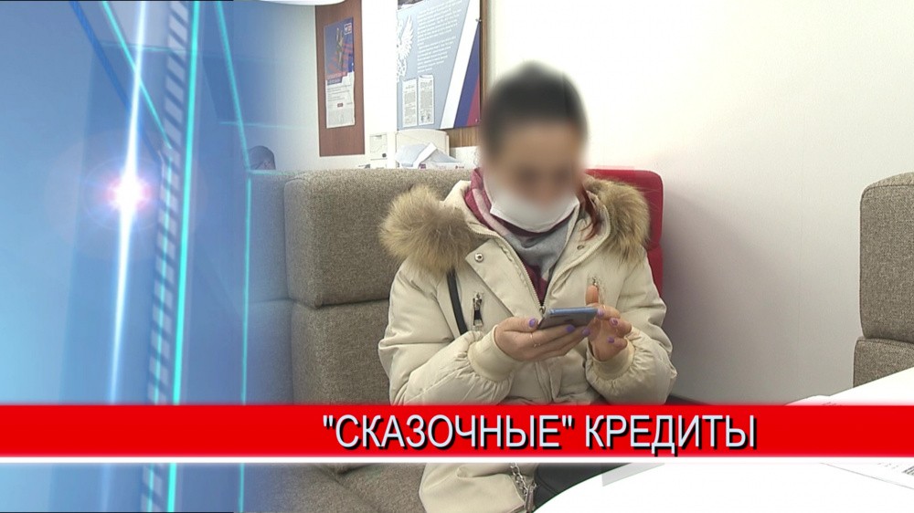 Больше 20 клиентов известного банка стали обладателями сомнительных кредитов Больше 20 клиентов известного банка стали обладателями сомнительных кредитов